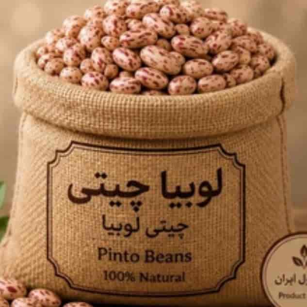 لوبیا چیتی