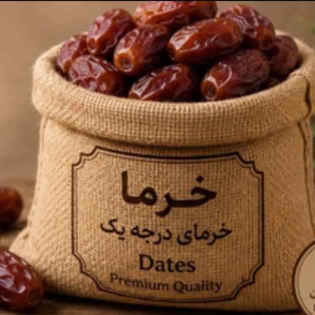 خرما
